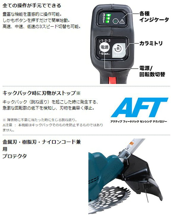 楽天市場】ﾏｷﾀ MUR190SDSF(JPA) : (M品) 充電式草刈機∴makita : たね葉