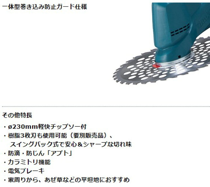 楽天市場】ﾏｷﾀ MUR190SDSF(JPA) : (M品) 充電式草刈機∴makita : たね葉