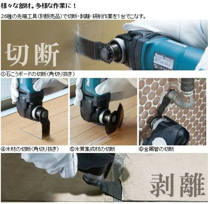 楽天市場】ﾏｷﾀ TM51DZ(JPA) : (製品) 充電式ﾏﾙﾁﾂｰﾙ∴makita : たね葉