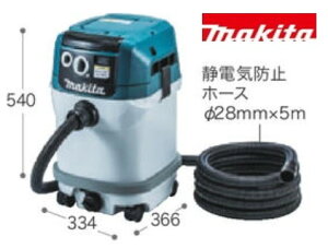 マキタ VC2530(JPA) : (製品) 集じん機∴makita