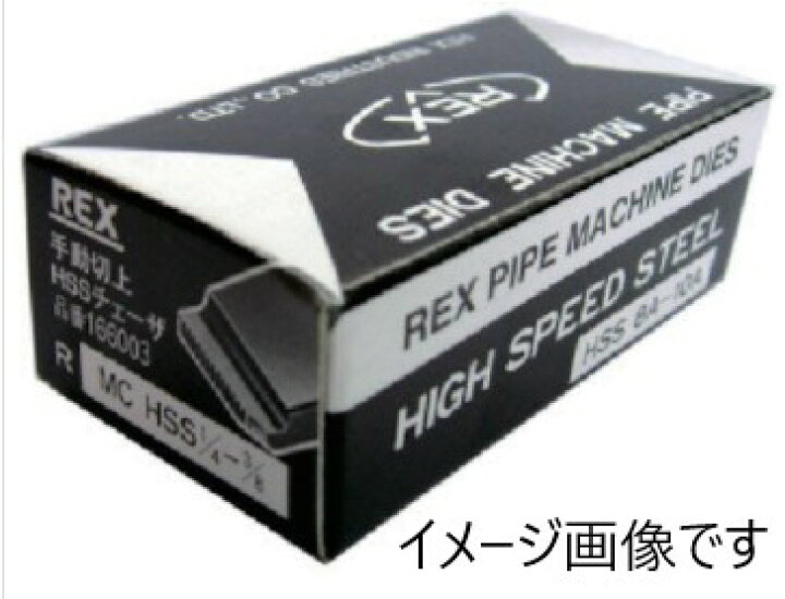 楽天市場】ﾚｯｷｽ工業 REX 16E050 AC・HSS 65-80A : ﾏｼﾝ用ﾁｪｰｻﾞ 自動切上 