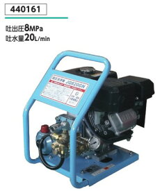 REX 高圧洗浄機 ガソリン 4.0PS 8Mpa 20?/min:440161 JQ820GN-R∴∴