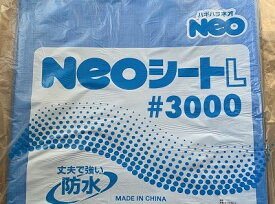 萩原工業 ブルーシート ( ネオシート L ) : 3000番 3.6x5.4m∴ #3000 防水 屋根 養生 レジャー シート