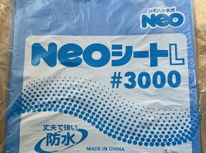 萩原工業 3000番 5.4x5.4m : ブルーシート( ネオシート L )∴#3000 防水 屋根 養生 レジャー シート