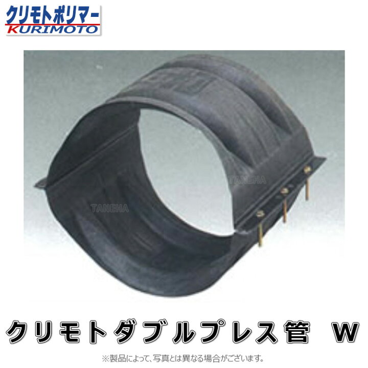 楽天市場】ｸﾘﾓﾄ ﾀﾞﾌﾞﾙﾌﾟﾚｽ管 直管継手 有孔管継手 : 直管継手 W 有孔 