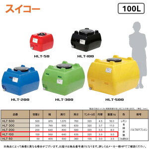 ہE XCR[ sHLT-100t z[[[ //// 5F炨IтB100L [[^NH..^N.._.e.