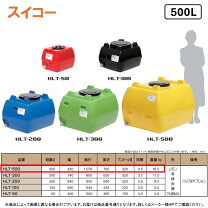 楽天市場】500l タンク 灯油の通販