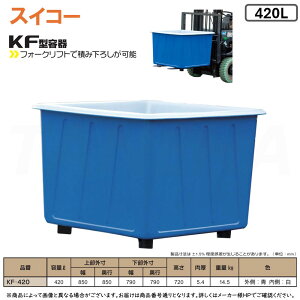 ہE XCR[ sKF-420t KF^e 420L (O: :) tH[NtgŐς݉낵\ |G` p^Je큈_앨,Y̏WׁEd,HiH,dݍ t^