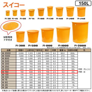 ہE XCR[ sM-150-FUTASETt M^e+pt^tZbg 150L (O:IW :) |G` ڐtی^Je큈_앨,Y̐d,HiH,dݍ