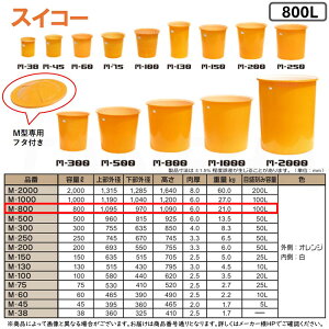 ہE XCR[ sM-800-FUTASETt M^e 800L (O:IW :) |G` ڐtی^Je큈_앨,Y̐d,HiH,dݍ