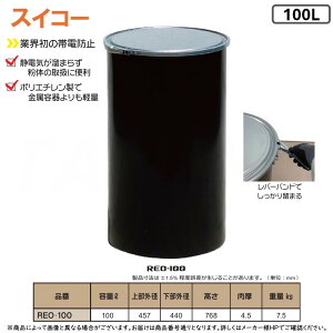 ہE XCR[ sREO-100tÓdC܂Ȃ ѓdh~e 100L  yʃ|G` ی^,HiH,dݍ