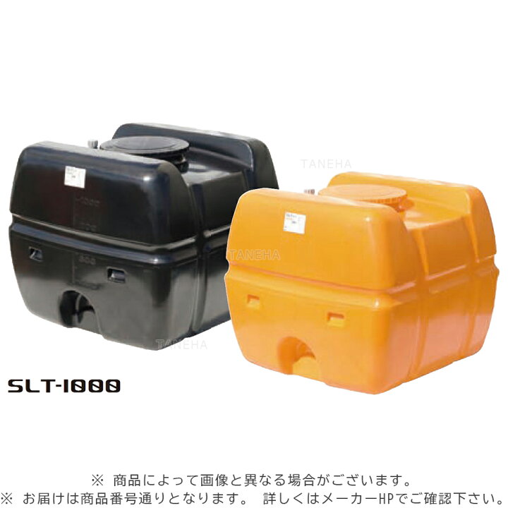 楽天市場】⊥・ ◎ｽｲｺｰ 《SLT-1000》 橙 44.4Kg : ﾛｰﾘｰﾀﾝｸ 角 SLTﾀﾝｸ 