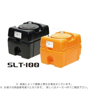 ⊥・ ◎スイコー 《SLT-100BK》 黒 7.7Kg . : ローリータンク 角 SLTタンク ブラック∴工業.水槽.貯水槽.農業.容器ロープ掛 耐衝撃性・耐久性に優れた液体運搬用タンク 100L