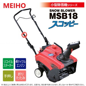 ynɋ肠y݌ɂzL^ MEIHO MSB18 RC 15t/h 26kg 470x960x980mm XRbs[ WAKITA : ^GW@ Xm[u K\ 1.6L 2.2ps