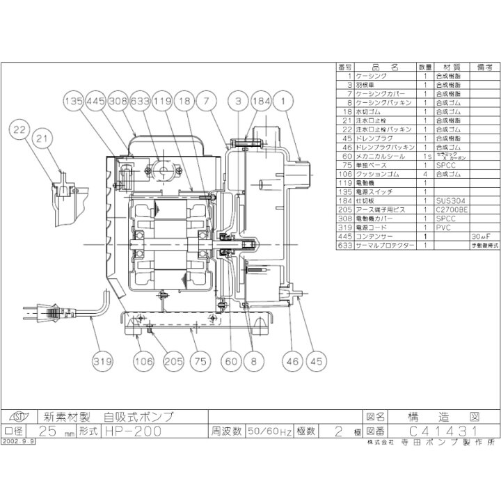 楽天市場】【】寺田ﾎﾟﾝﾌﾟ製作所 HP-200 : ｾﾙﾌﾟﾗﾊﾝﾃﾞｨｰﾎﾟﾝﾌﾟHP 50Hz 