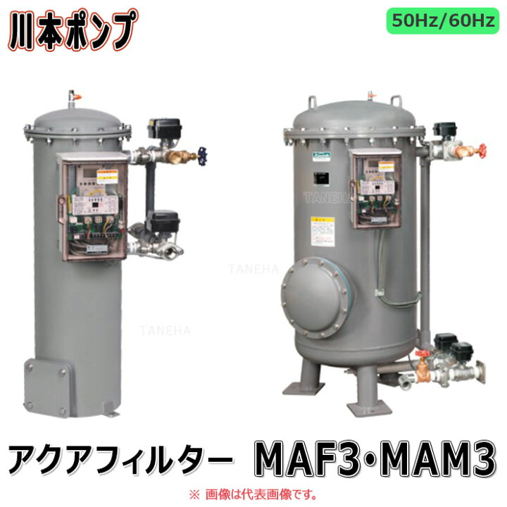 楽天市場】川本製作所 MAM3-5AS (25A) 処理 40L/min 単100V : 除鉄 + 