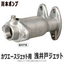 楽天市場】川本ポンプ ジェットの通販