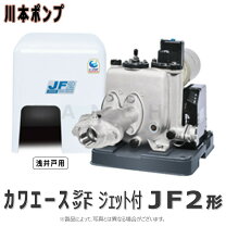 楽天市場】川本ポンプ jf2-400sの通販