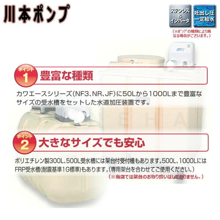 楽天市場】【地域に拠りあす楽 在庫あり】川本製作所 JF2-400S+TAK4 