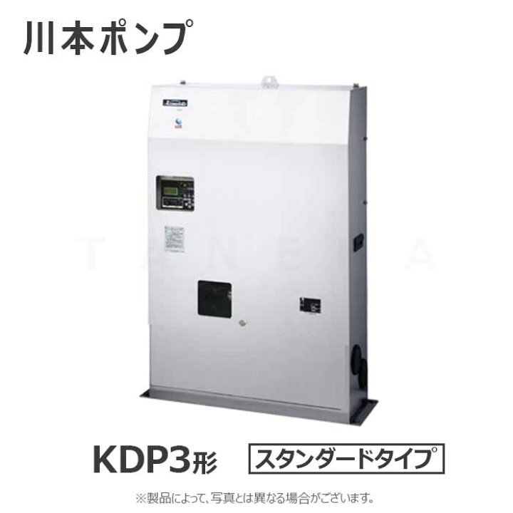 楽天市場】川本製作所 KDP3-32A1.1S2A 32A 標準品 単200V 1.1Kw*2 