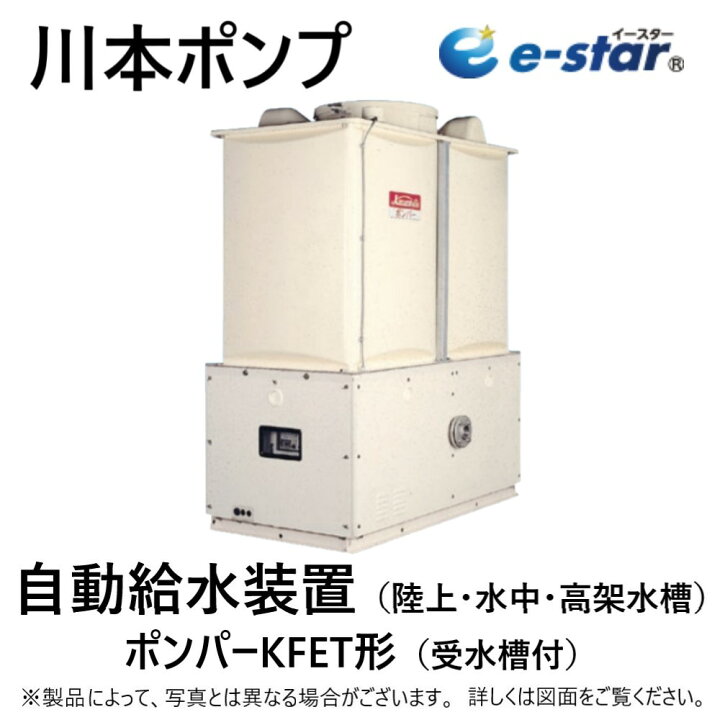 楽天市場】川本製作所 KFETL1.5-40A1.5 40*40A m 三200V1.5Kw *2 