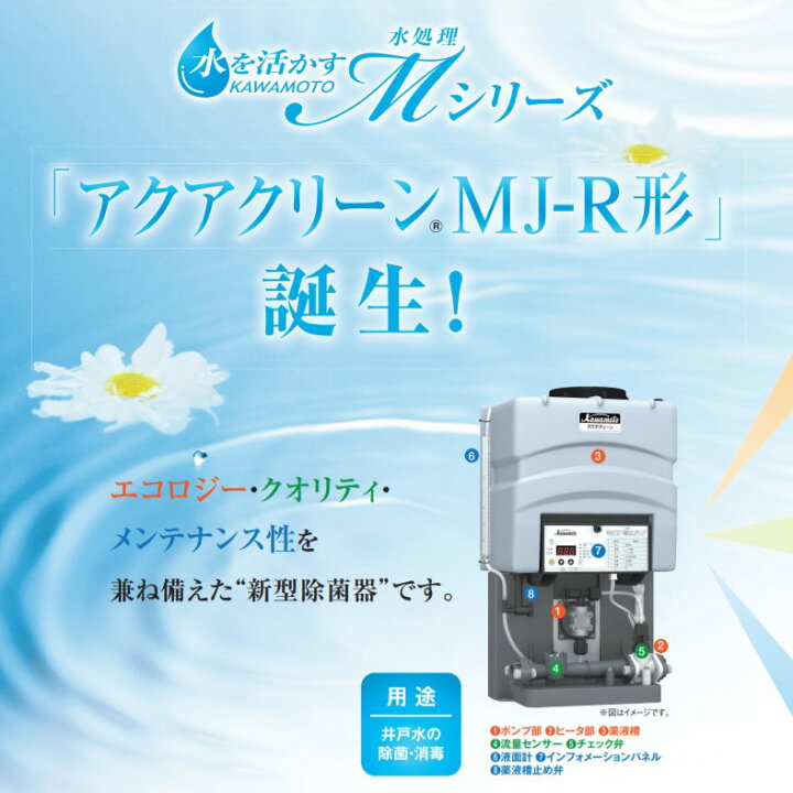 楽天市場】川本製作所 MJ40SR (40A) 処理200L/min 単100V : 滅菌器 ｱｸｱ  