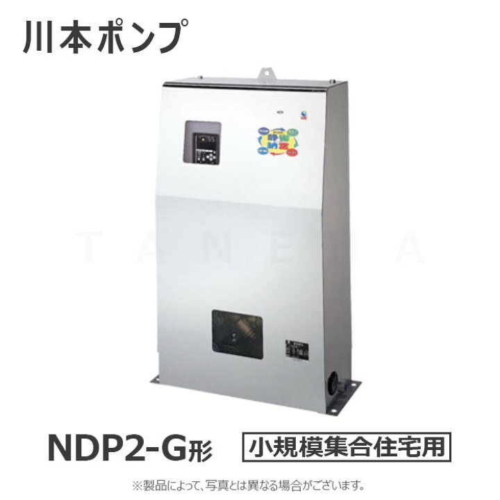 楽天市場】川本製作所 NDP2-25A0.75AG 25A 標準品 三200V 0.75Kw*2 