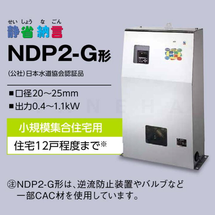 楽天市場】川本製作所 NDP2-25A0.4SAG 25A 標準品 単100V 0.4Kw*2 