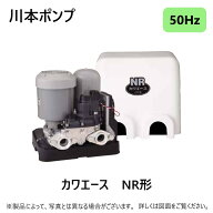 【地域に拠りあす楽在庫あり】川本製作所 NR255T 50Hz 口径25mm 三相200V 250w(AR011255) : 浅井戸用定圧…