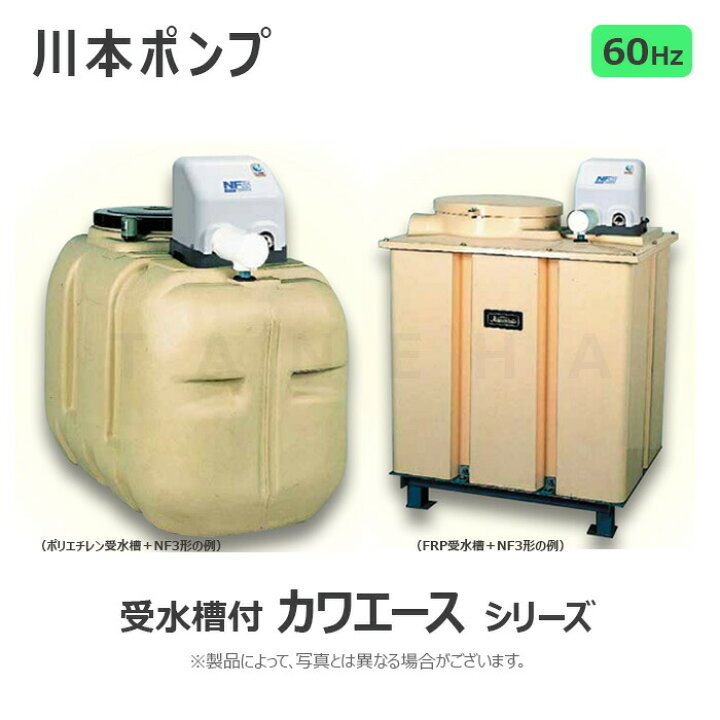 楽天市場】【地域に拠りあす楽 在庫あり】川本製作所 NR156S+TAB-20+ 
