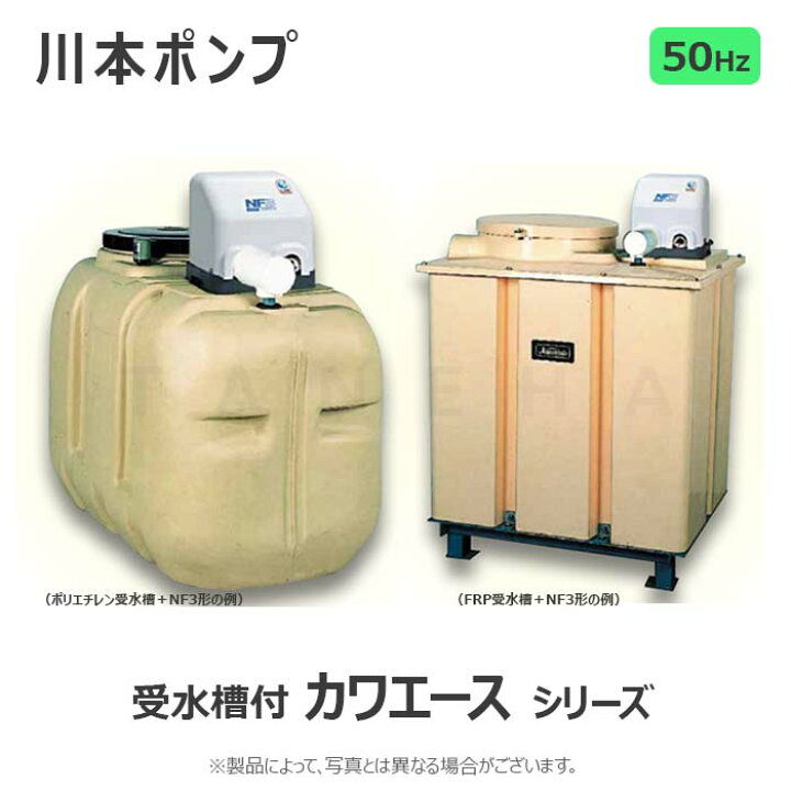 楽天市場】【】川本製作所《NR255S+TAB-50+付属品ｾｯﾄ付》(50Hz) 単相 