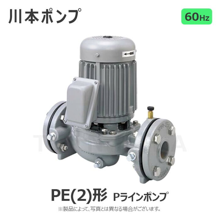 楽天市場】川本製作所 PE406E3.7 (60HZ) 40A 三相200V 3.7Kw : Pﾗｲﾝ 