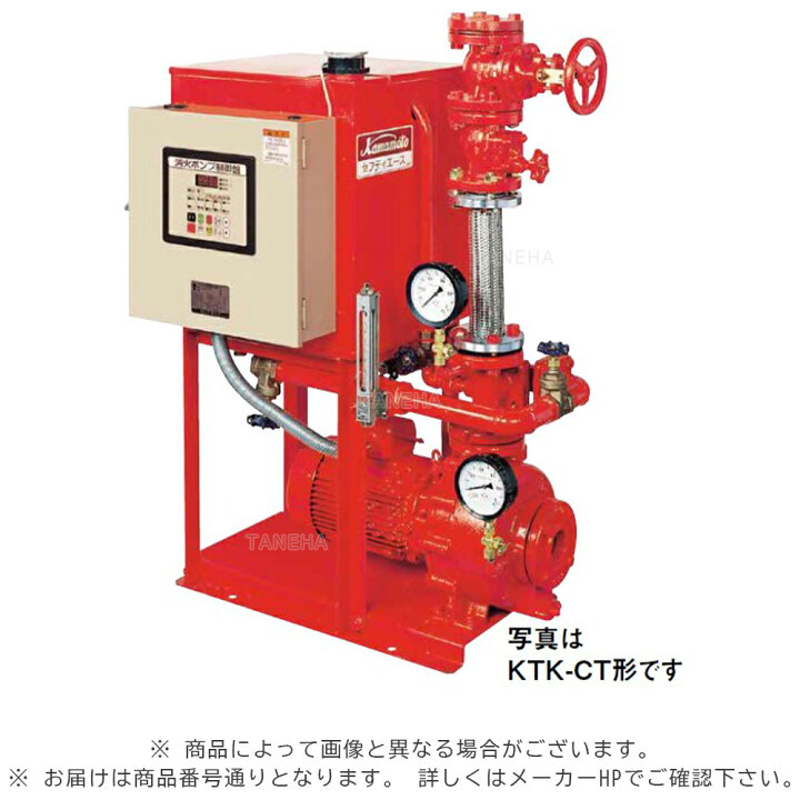 楽天市場】川本製作所 KTK805CE18FP 三200V : 消火ﾎﾟﾝﾌﾟ +起動盤+起動 
