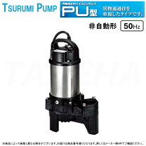 楽天市場】鶴見製ハイスピンポンプ 40pu-2.25s 50hzの通販