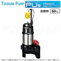楽天市場】水中ポンプ 鶴見製作所 50pua 2．4s 0．4kwの通販