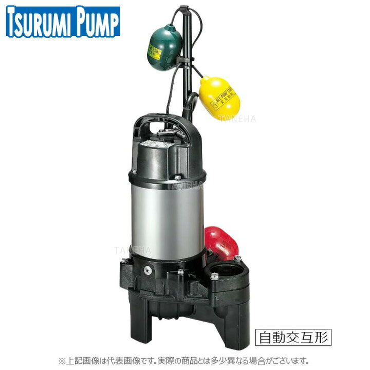 楽天市場】【】鶴見製作所《40PUW2.15S》汚物水中ﾎﾟﾝﾌﾟPU ﾊｲｽﾋﾟﾝ自動 