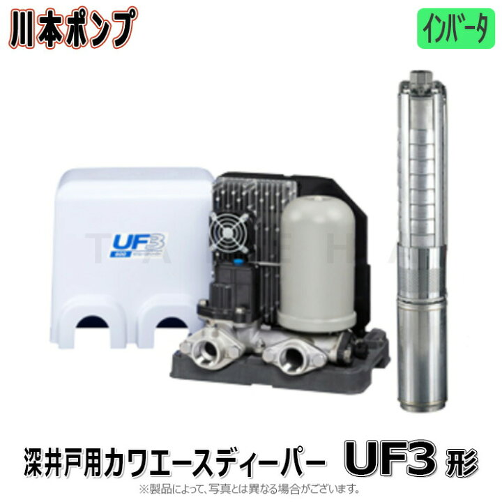 楽天市場】川本製作所 UFH3-600S 25A単 600w(A1321381) : ｶﾜｴｰｽﾃﾞｨｰﾊﾟｰ 