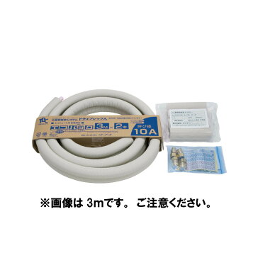 楽天市場】【PQSK1-10-2】オンダ製作所 特厚カポリ エコキュート配管 ONDA 特厚カポリ エコキュート配管パック 2m PQSK1-10-2