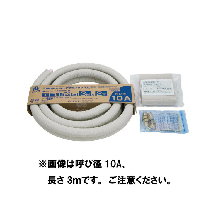 楽天市場】【地域に拠りあす楽在庫あり】ﾀﾌﾞﾁ《UPC13-10ECO3M》ﾄﾞﾗｲ 