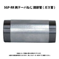 ダイドレ SGP-RR80x400L:(200850122100) 調節管(SGP) 両捻テーパ (x400L)SGP-RR∴∴