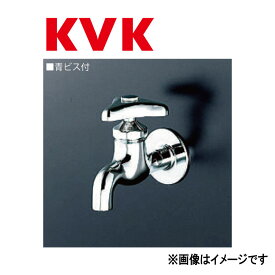 【あす楽対応品　在庫あり】KVK 横水栓:K 1 (旧MYM K10-13(-C) ) H26.在∴∴