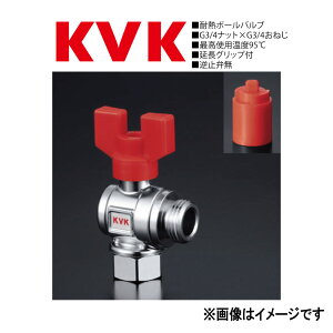 KVK�sK245-20�t : �ϔM�{�[���o���uG3/4�i�b�g×G3/4���P ���P�[�u�C�P�[