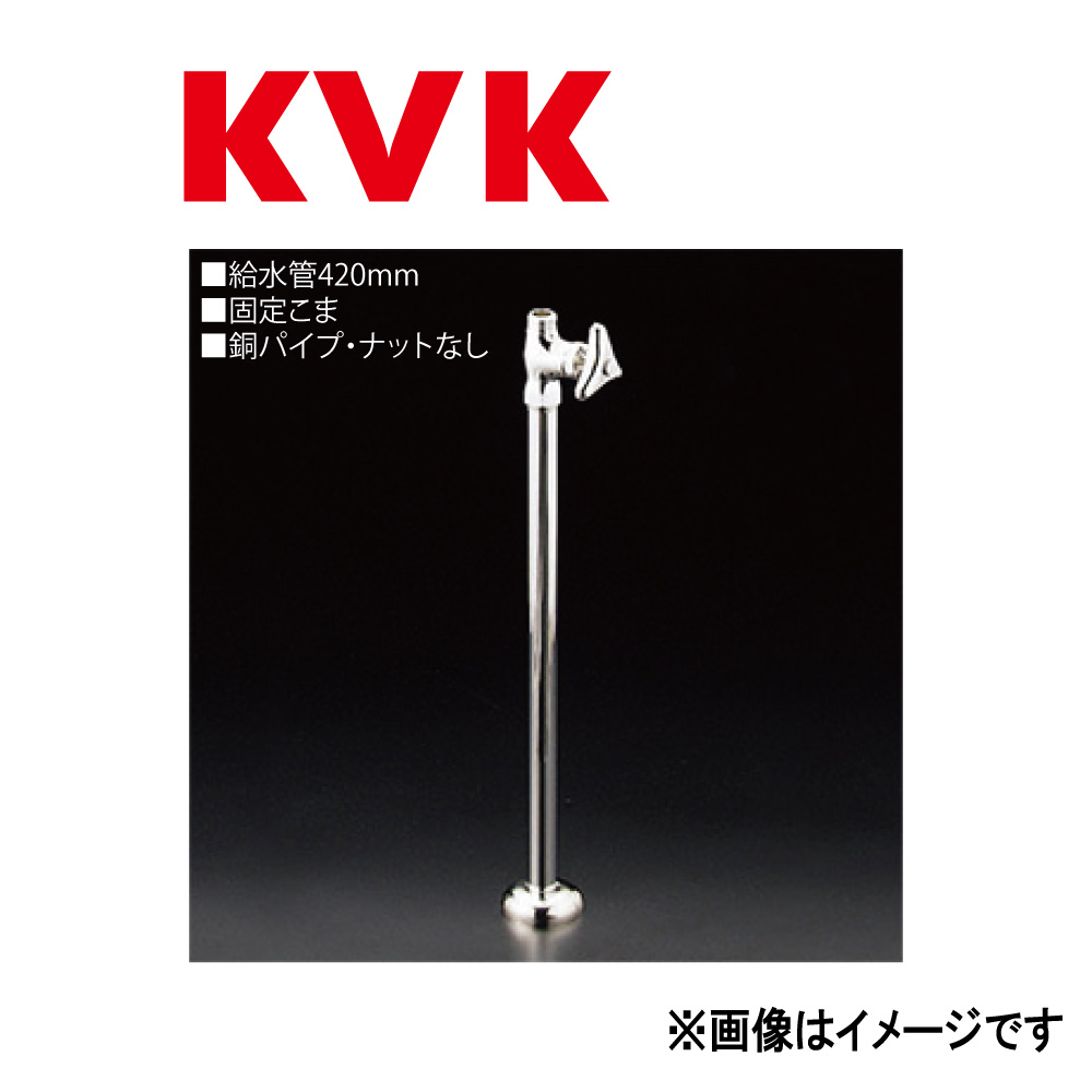 KVK ストレート形止水栓 K31-P2 (水栓金具) 価格比較 - 価格.com