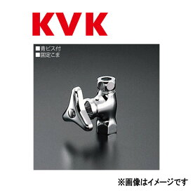 KVK 樹脂管用ワンタッチ止水栓 (本体ナット付)青ビス付:K 31 -P5B (旧MYM )∴∴