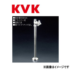 KVKsK31A35P2t : Xg[g`~(350mm) P[uCP[