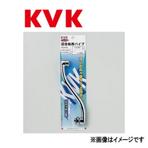 KVK�sPZ943G�t : ������p����p�C�v13(1/2) 200mm ���P�[�u�C�P�[