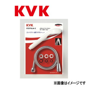 KVK�sPZ970LM-2�t : �V�����[�Z�b�g �A�^�b�`�����g�t ���P�[�u�C�P�[