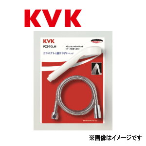 KVK�sPZ970LM�t : �V�����[�Z�b�g ���P�[�u�C�P�[