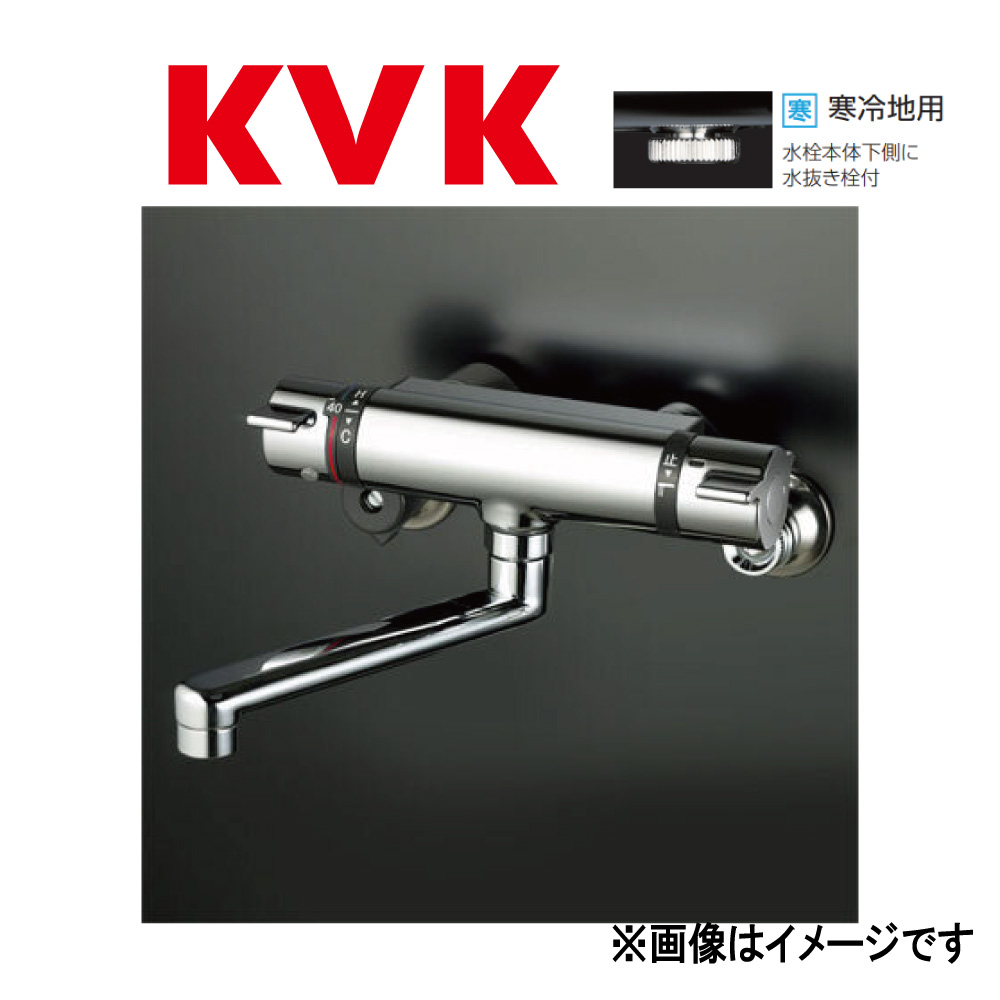 くらしを楽しむアイテム KVK ｻｰﾓｽﾀｯﾄ式混合栓 240ﾊﾟｲﾌﾟ付:KM 800 WTR2
