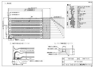 �����i�C YAP-15A-V2050���N�V�c�p�l (26-0930) : �����}�b�g ��